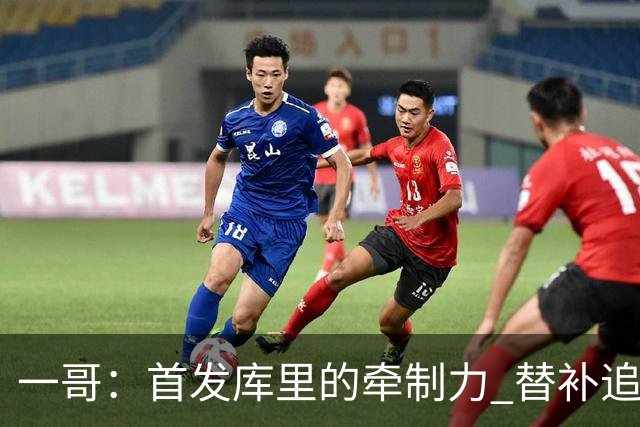 一哥：首发库里的牵制力 替补追梦的防守 裁掉克莱的手感全开