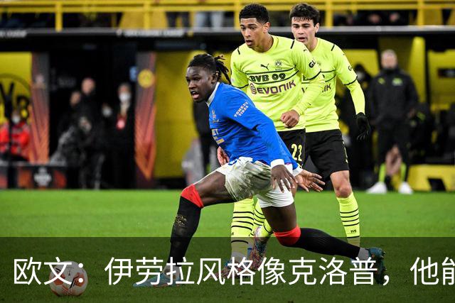 欧文：伊劳拉风格像克洛普，他能带利物浦挑战英超冠军